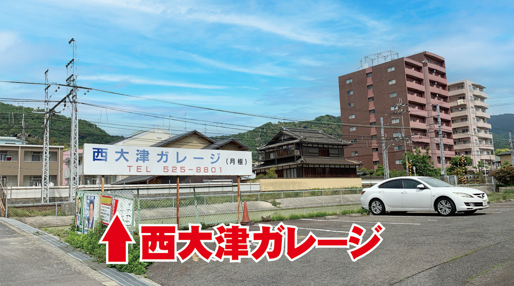 西大津歯科医院の駐車場までの経路4